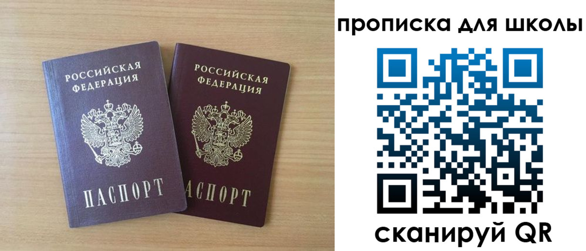 временная регистрация законно в Зеленогорске