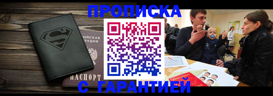 временная регистрация поиск в Зеленогорске