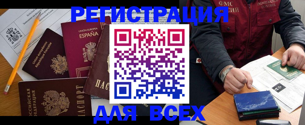 прописка паспорт в Зеленогорске