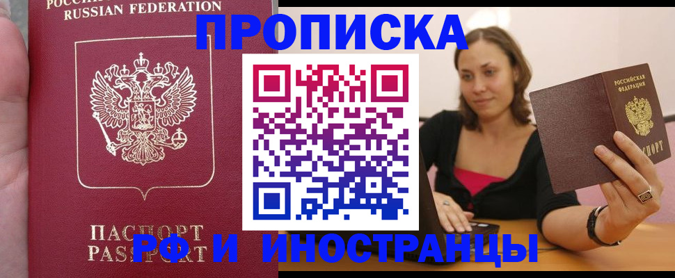 регистрация для школы в Зеленогорске