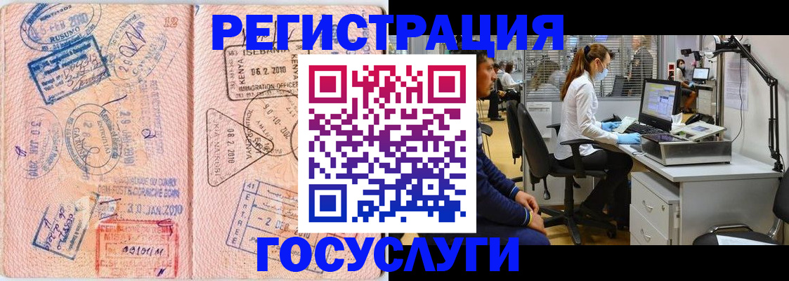 временная регистрация гарантия в Зеленогорске