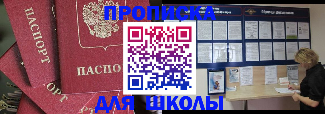 прописка регистрация в Зеленогорске