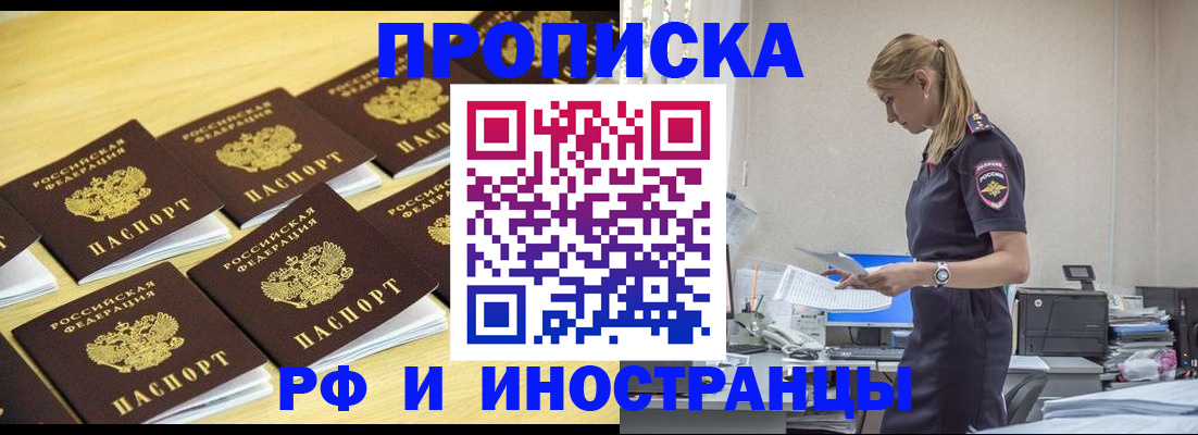 найти адрес прописки в Зеленогорске